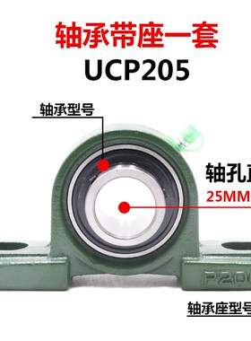 外球面轴承带座UCP201 202 P203 204 P205 P206 207 208 209 P210