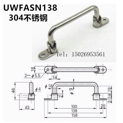 304不锈钢折叠拉手UWFASNS138/158/180/218工业重型设备外装把手