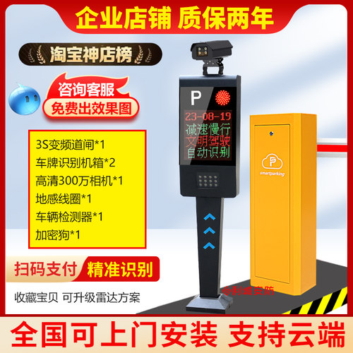LC停车场收费系统广告栅栏机栏杆车牌识别All社区门禁起落杆闸机