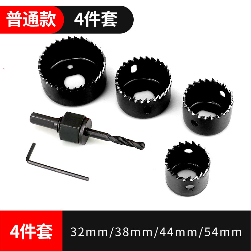 木工开孔器套装塑料筒灯钻头石膏板万用木板扩孔圆形打孔多功能头