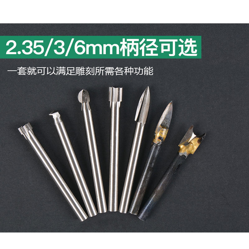 雕刻刀木工电动铣刀木雕打磨工具套装根雕核雕牙机电磨高速钻专用