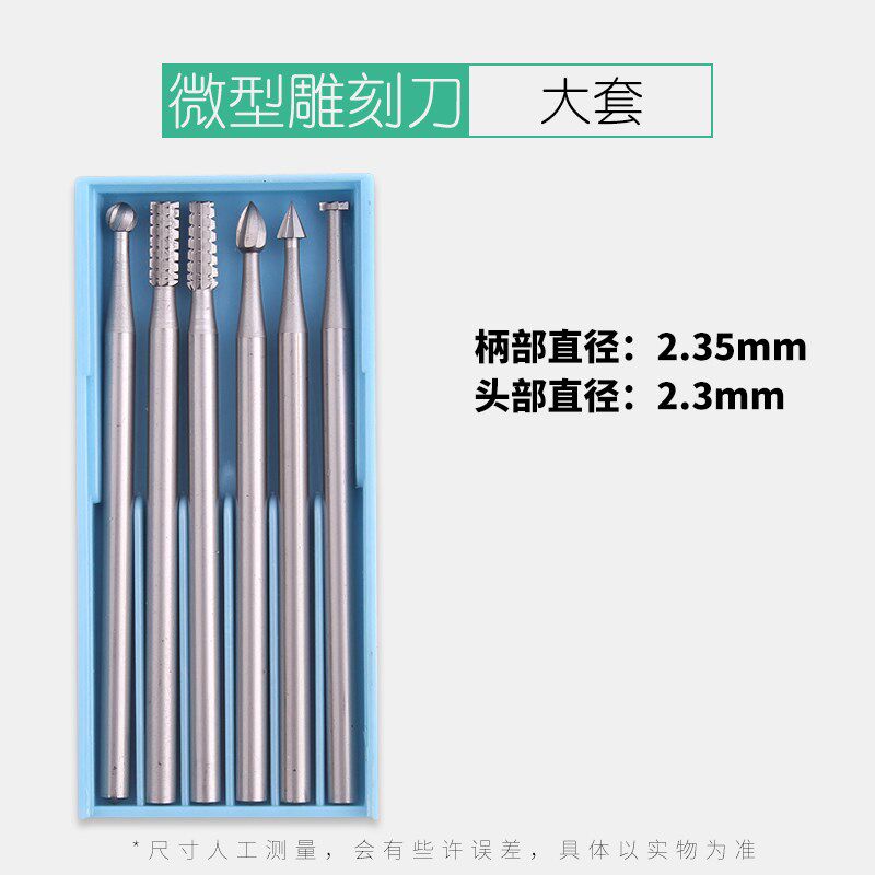 电动丸球刀铣刀钨钢雕刻核雕刀木工具牙机微雕打磨开槽精雕丸球针