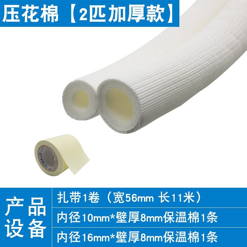 空调铜管保温棉套装空调外管保护管保护套空调室外机防老化防晒管,包装,五金配件包装,淘宝优惠券,粉丝福利购,淘宝优惠卷