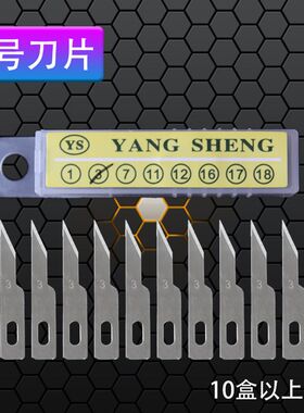 包邮 杨胜雕刻刀手机贴膜刻刀美工刀刻纸刻画木雕割刀笔刀线路板