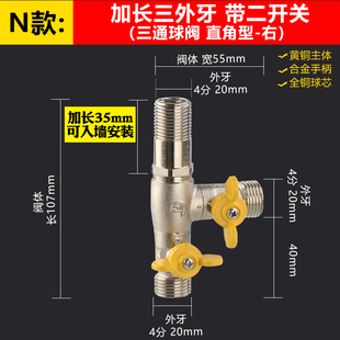 三通接头一进二出分水器水管四通球阀门活接带开关外丝4分洗衣机