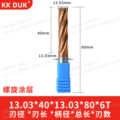 钨钢绞刀合金铰刀13 13.01 13.02 13.03 13.04 13.05 13.06 13.07