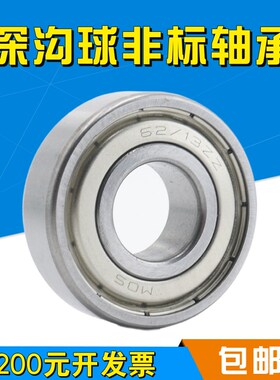 英制非标小轴承尺寸内径12.7*33.338*9.525 RLS4 RLS4ZZ RLS4-2RS