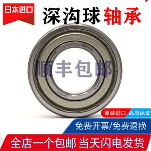 32N 日本NSK原装 6207N 变速箱 进口轴承6308N