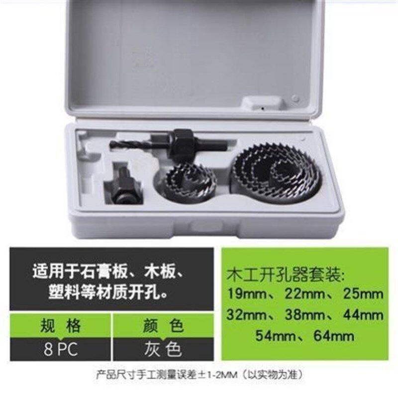 木工开孔器套装筒灯石膏天花板PVC塑料木板扩孔器木工钻头