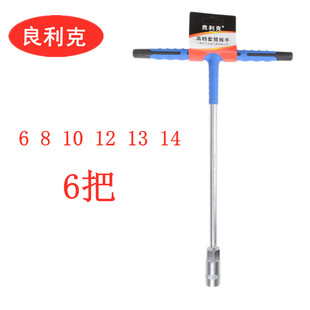 台湾丁字扳手t型套筒7/8/10/11/13/14/17/mm19号丝杆板手车用工具