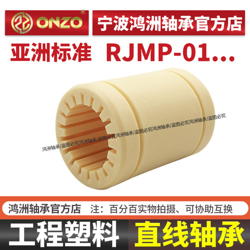工程塑料直线轴承箱式滑块J-SC10 12 13 16 20 25 30光轴免维护SC