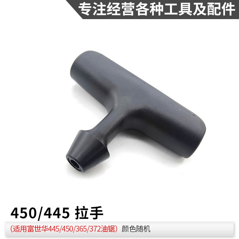 富世华450油锯配件大全启动器拉盘空气滤芯链轮火花塞离合器胡斯图片