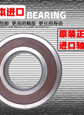 进口日本NSK轴承6413 6414 6415 6416 6417 6418 6419 6420 6422