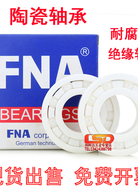 FNA氧化锆耐高温绝缘耐腐蚀陶瓷轴承6206 6207 6208 6209 6210CE