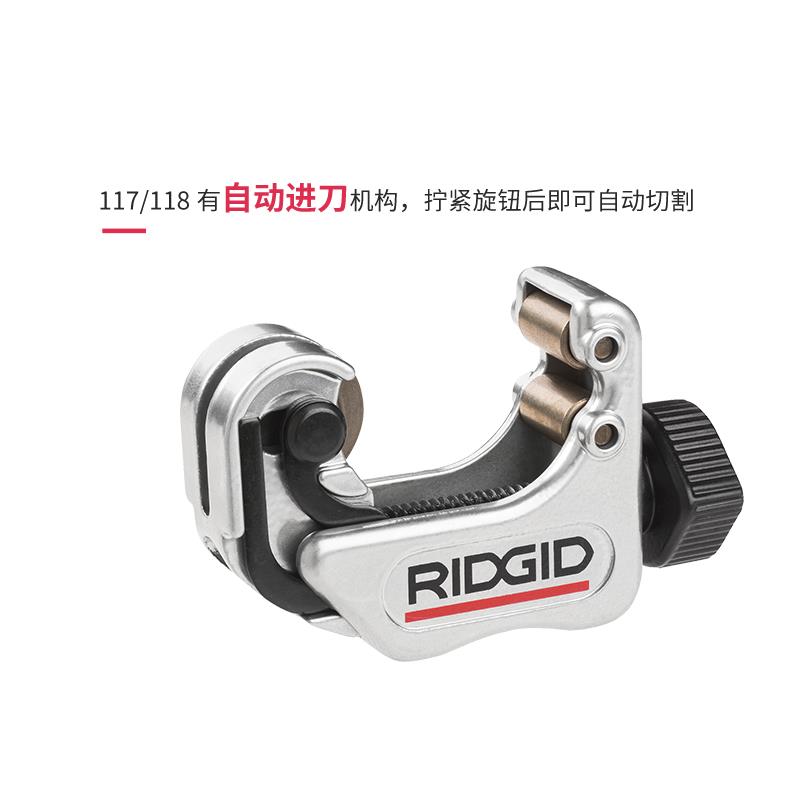 美国RIDGID里奇进口铜管铝管迷你管子割刀切管器割管刀小管子割刀