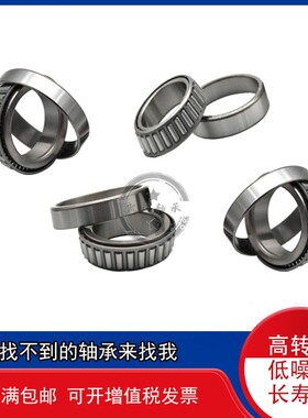 进口锥形压力轴承30X48X12 25X43X12 30X50X15 28X47X12 26X45X12