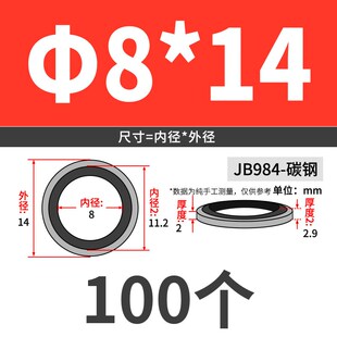 JB982组合垫片垫圈丁腈金属密封垫片密封圈油管用螺丝密封件油封