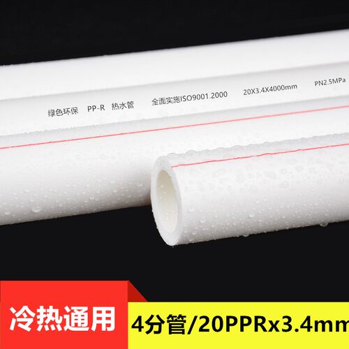ppr水管4分20冷热水管  太阳能管热熔自来水管25MM1寸32 直接弯头