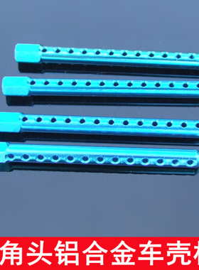 六角头铝合金车壳柱 金属升级件102037 02010 车配件 94123/94122