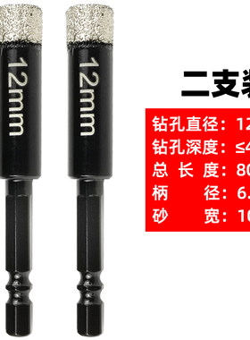 高硬度瓷砖开孔器6mm玻璃大理石地砖陶瓷钻孔专用6 8 10 12mm干打