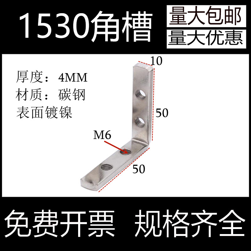 内置角槽连接件 15 20 30 40 45铝型材90度直角内装L型角码角配件