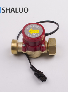 促销价增压泵自动水流开关110V0.2A 4分转4分口径HT-30