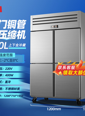 卡帝仕四门冰箱商用厨房大容量展示柜保鲜冷藏冷冻工作台4门6门