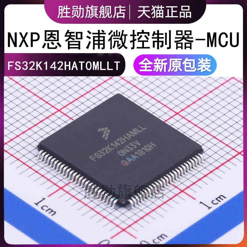 STM32H7A3RIT6 封装LQFP-64 微控制器处理器 集成电路 单片机芯片