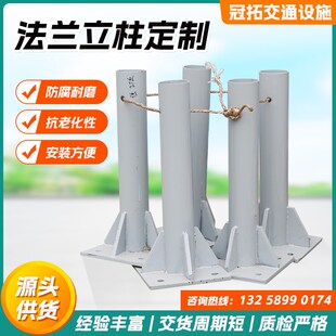 波形护栏立柱喷塑镀锌圆管高速公路乡道防撞护栏配件圆方法兰立柱