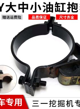 挖掘机SY三一75 135 195 215 235 245大中斗臂油缸抱箍卡箍管