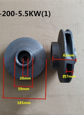 IRG/ISG/ISW50-200管道离心泵铸铁叶轮 水轮 水叶轮4kw/5.5kw配件