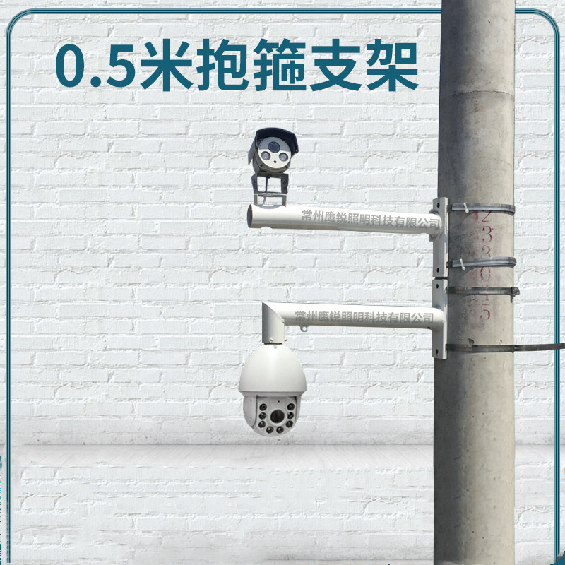 监控支架电线杆抱箍球机枪机支架路灯杆监控杆支架0.5米1米监控杆图片