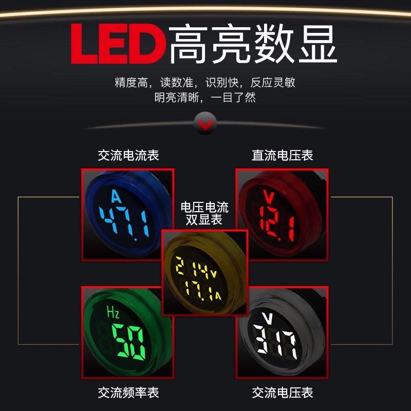 直流数显电压表指示灯AC 交流电流表迷你DC信号灯圆形开孔22mm