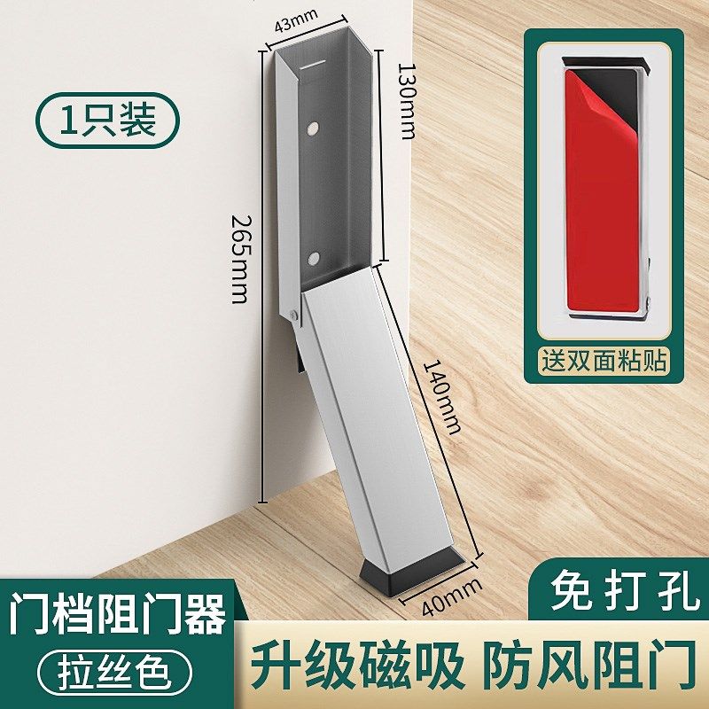 门挡阻门器门塞防撞门吸女生防盗防风固定免打孔抵门顶门堵门神器,包装,五金配件包装,淘宝优惠券,粉丝福利购,淘宝优惠卷