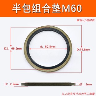 JB982 77组合垫圈垫片密封圈高压油管组合密封垫圈O型圈骨架油封