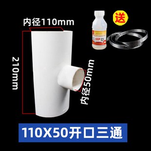 PVC开口三通水管管件配件大全快速补漏片110变50排水管活接头快接