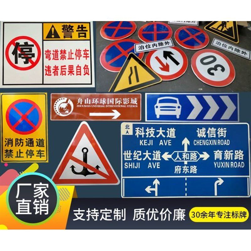 交通标志牌高速道路反光铝板指示牌电力施工安全警示牌禁令标示牌