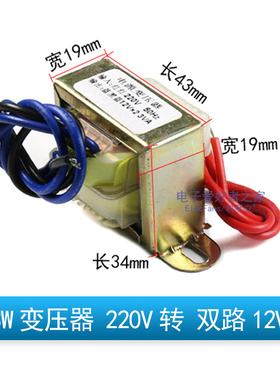 交流AC电源3W5W10W30W50W变压器220V转单双6V/9V/12V/15V/18V/24V