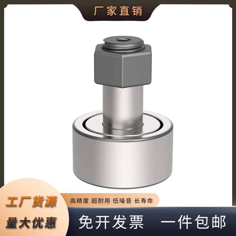 滚轮滚针轴承 凸轮 CF3 4 5 6 8 10 12 16A BUU UUA UUR