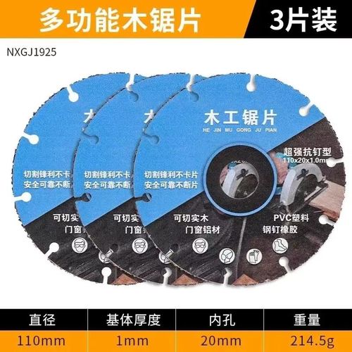 新型木工锯片木片切割木板切割片合金多功能铝材塑料PVC角磨机电