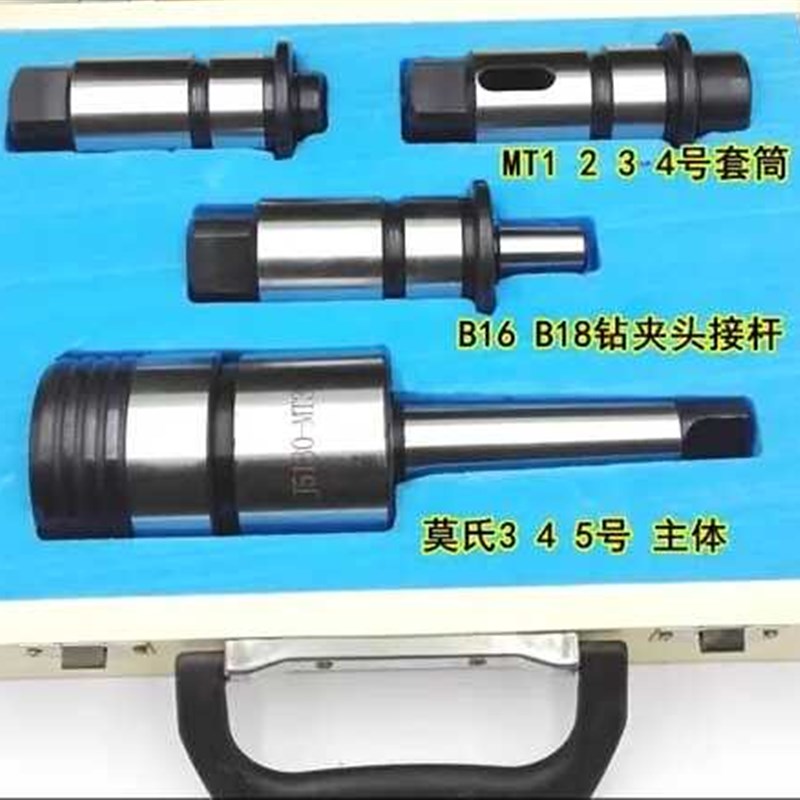 摇臂钻床J5130快换o钻孔攻丝夹头套装莫氏锥柄MT3/4/5号丝锥套筒