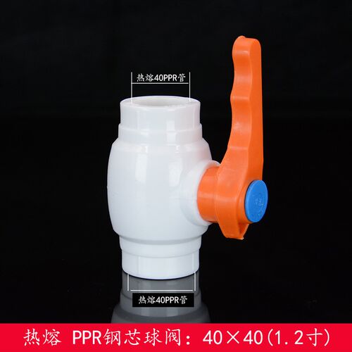 PPR钢芯球阀20 25 32 40 50 63 75 110PPR双活接球阀内丝球阀包邮