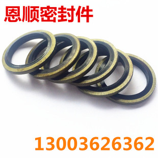 JB982 垫子 77组合垫片 液压油缸油封组合密封圈 垫圈