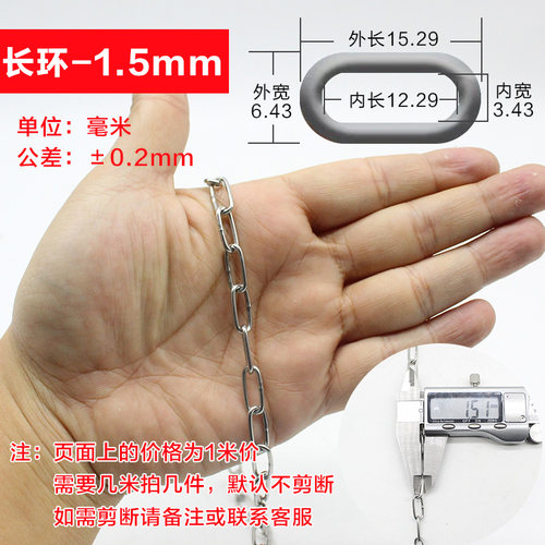 201不锈钢链条铁锁锚链子M1.2 1.5 2 2.5 3 4 5 6 8 10 12 14mm粗