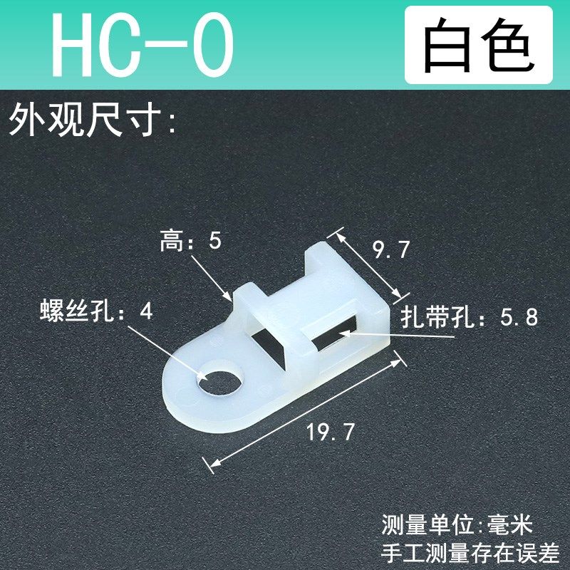 HC马鞍型尼龙扎带固定座墙壁束线束座带捆扎座走线夹快速理线神器,包装,五金配件包装,淘宝优惠券,粉丝福利购,淘宝优惠卷