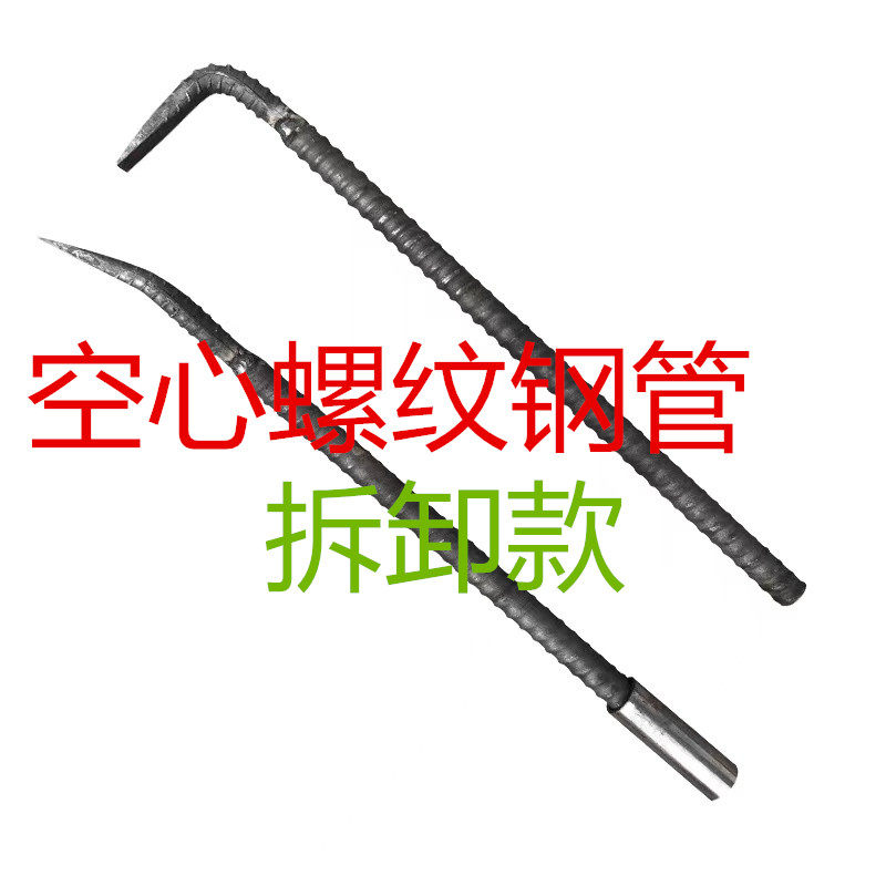 空心撬棍螺纹钢管七字形撬棍可拆卸焊接撬棒轻便木工专用拆模神器