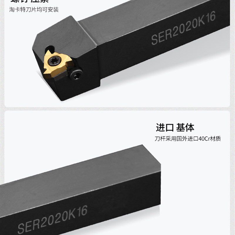SER/L1212/1616/2020/2525/3232/H11/H16/K16 数控外螺纹车刀杆