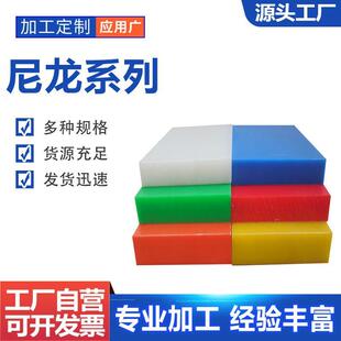 尼龙板厂家尼龙条mc浇筑耐磨硬板PA6阻燃加纤含油尼龙板塑料板