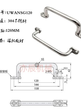 UWANSG80/100/110/120/125/160/200/250 带板型拉手UWANG圆把手