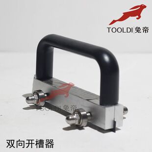 PVC塑胶地板施工工具双向手动开槽器类导向轮开槽刀地板革运动